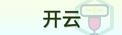 开云 Logo